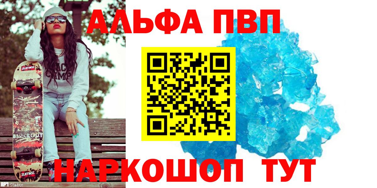 A-PVP крисы CK Стерлитамак