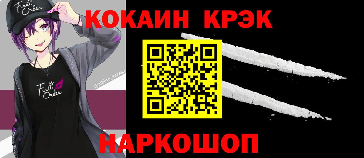 COCAIN VHQ  Вход с VPN  КОКАИН  Стерлитамак 